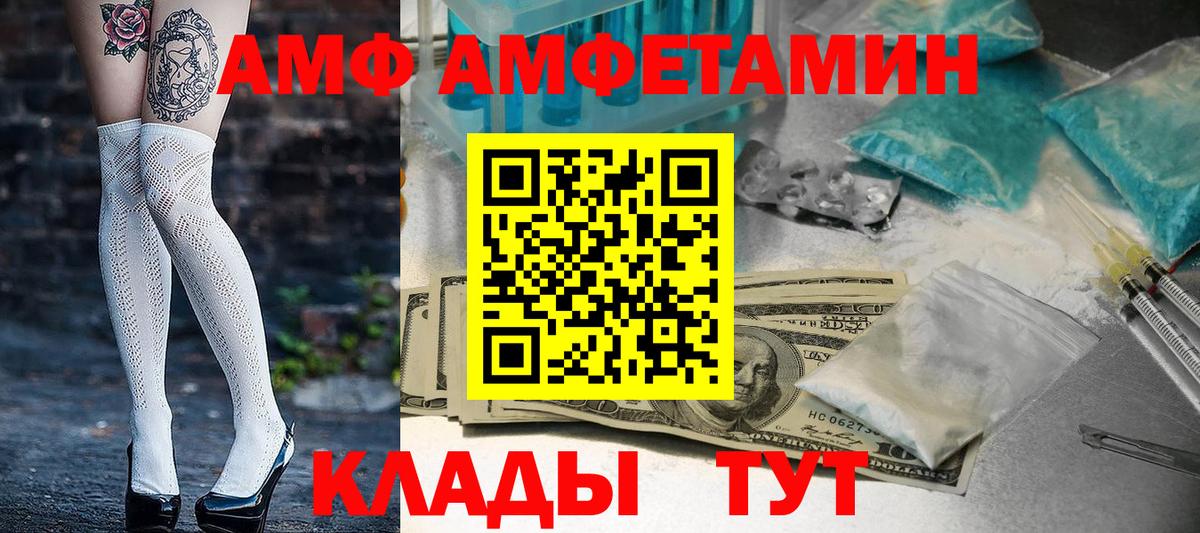 Amphetamine 97% Рузаевка