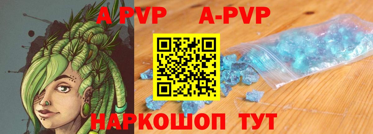 где купить   Alpha PVP  Вход с VPN  A PVP кристаллы  Рузаевка 