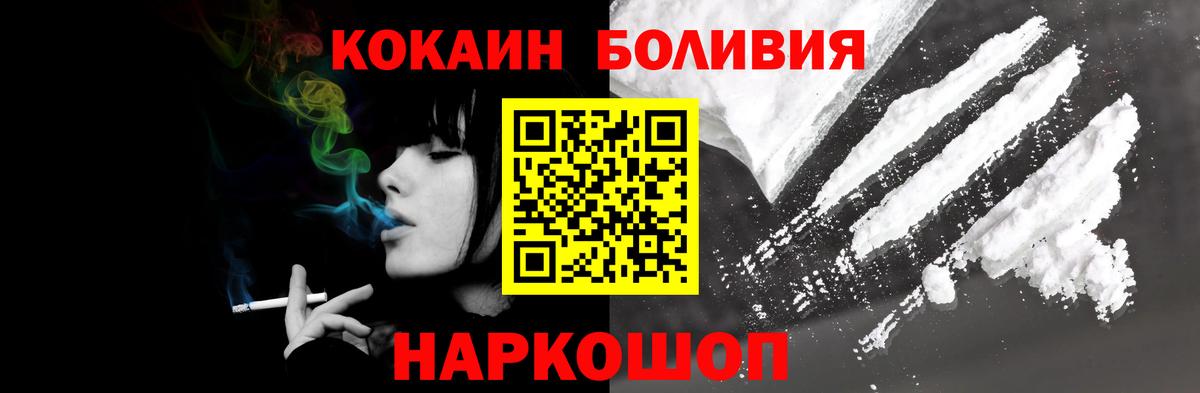 Cocaine Перу Рузаевка