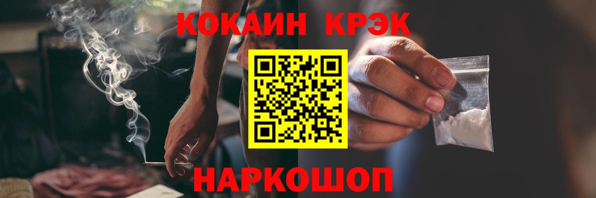 КОКАИН VHQ  COCAIN  Рузаевка  Вход с VPN  Кокаин 97% 