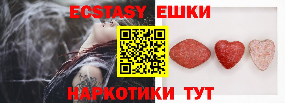 Ecstasy  Ecstasy 280мг  Рузаевка  Вход с VPN  ЭКСТАЗИ 280 MDMA 