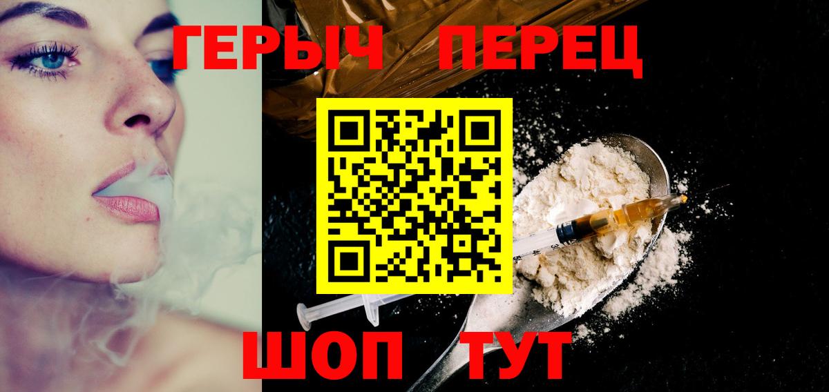 Героин гречка  Вход с VPN  Героин  Рузаевка 