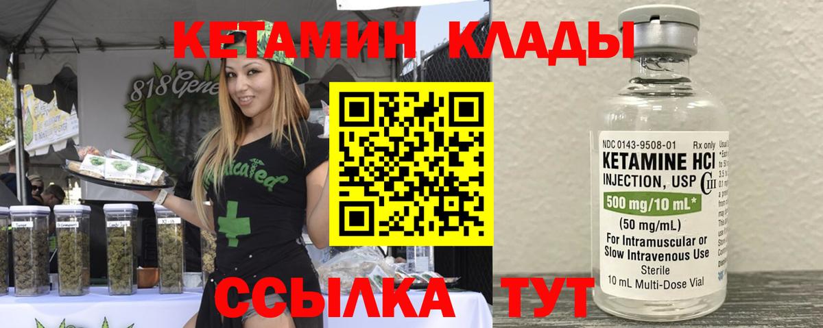 КЕТАМИН VHQ Рузаевка