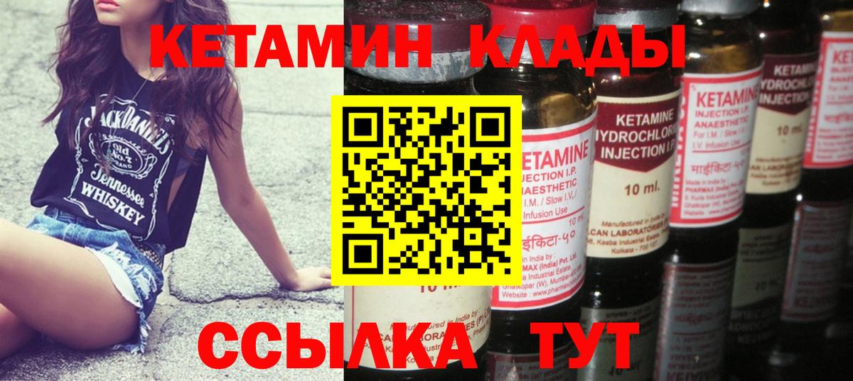 КЕТАМИН VHQ  Вход с VPN  КЕТАМИН ketamine  МЕГА зеркало  Рузаевка 