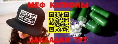 мефедрон мука Обнинск