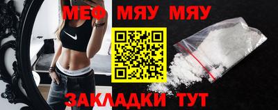 мефедрон мука Обнинск