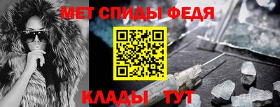 спиды Обь