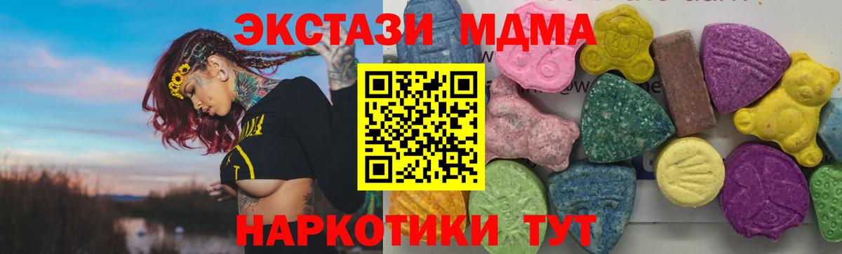 Рузаевка  MDMA  МДМА Molly  Вход с VPN  МДМА crystal 