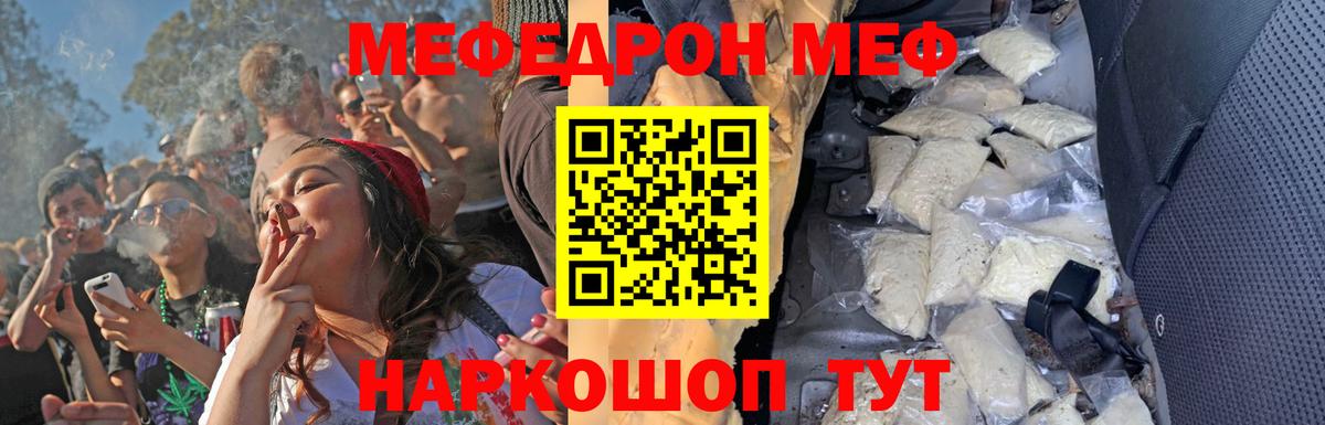 МЕФ  купить   Рузаевка  Меф mephedrone  МЯУ-МЯУ мука  Вход с VPN 