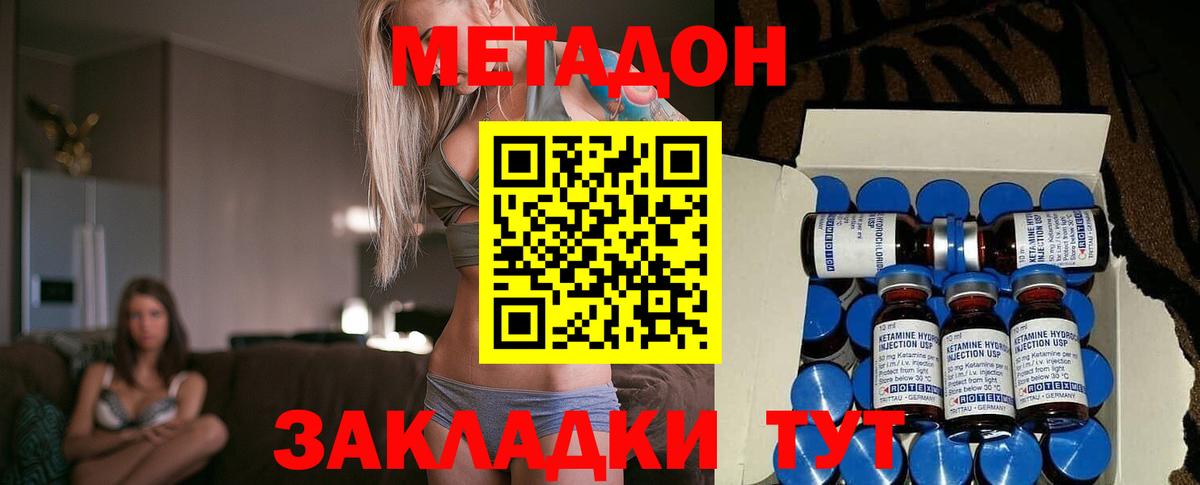 МЕТАДОН белоснежный Рузаевка