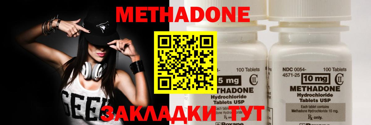 Метадон VHQ  Метадон мёд  Рузаевка  Вход с VPN 