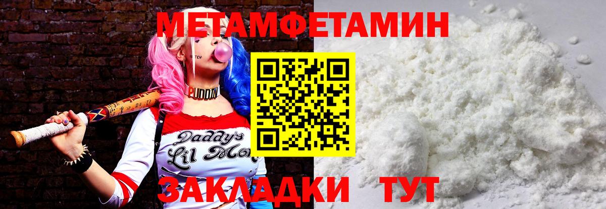 Метамфетамин кристалл  Вход с VPN  Рузаевка 