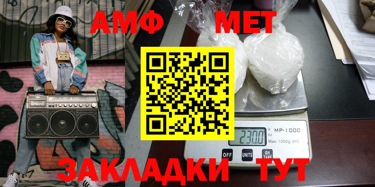 МЕТАМФЕТАМИН Methamphetamine Рузаевка