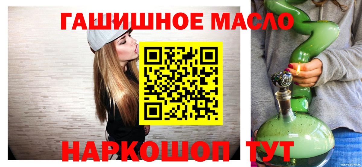 Дистиллят ТГК THC oil  Вход с VPN  Рузаевка 