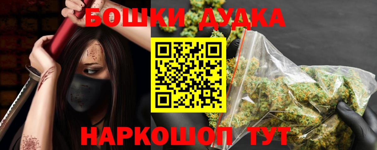 Рузаевка  Бошки Шишки AK-47  Марихуана ГИДРОПОН  Вход с VPN  Шишки марихуана планчик 
